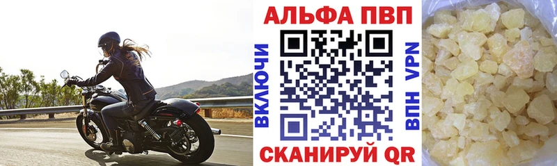 Альфа ПВП крисы CK  Купить  Саки 