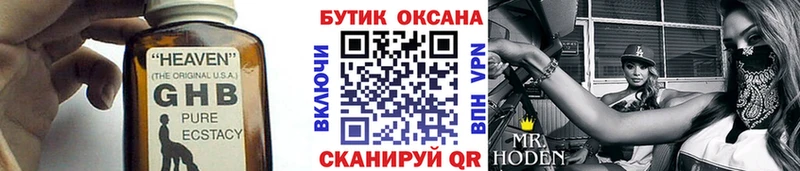 Бутират буратино  Купить закладки  Саки 
