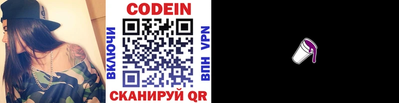 Купить где  Саки  Кодеин напиток Lean (лин) 