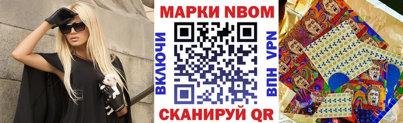 Марки N-bome 1500мкг Саки